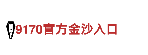 专业创意行销公司——火狐体育咋样，携手共创未来！